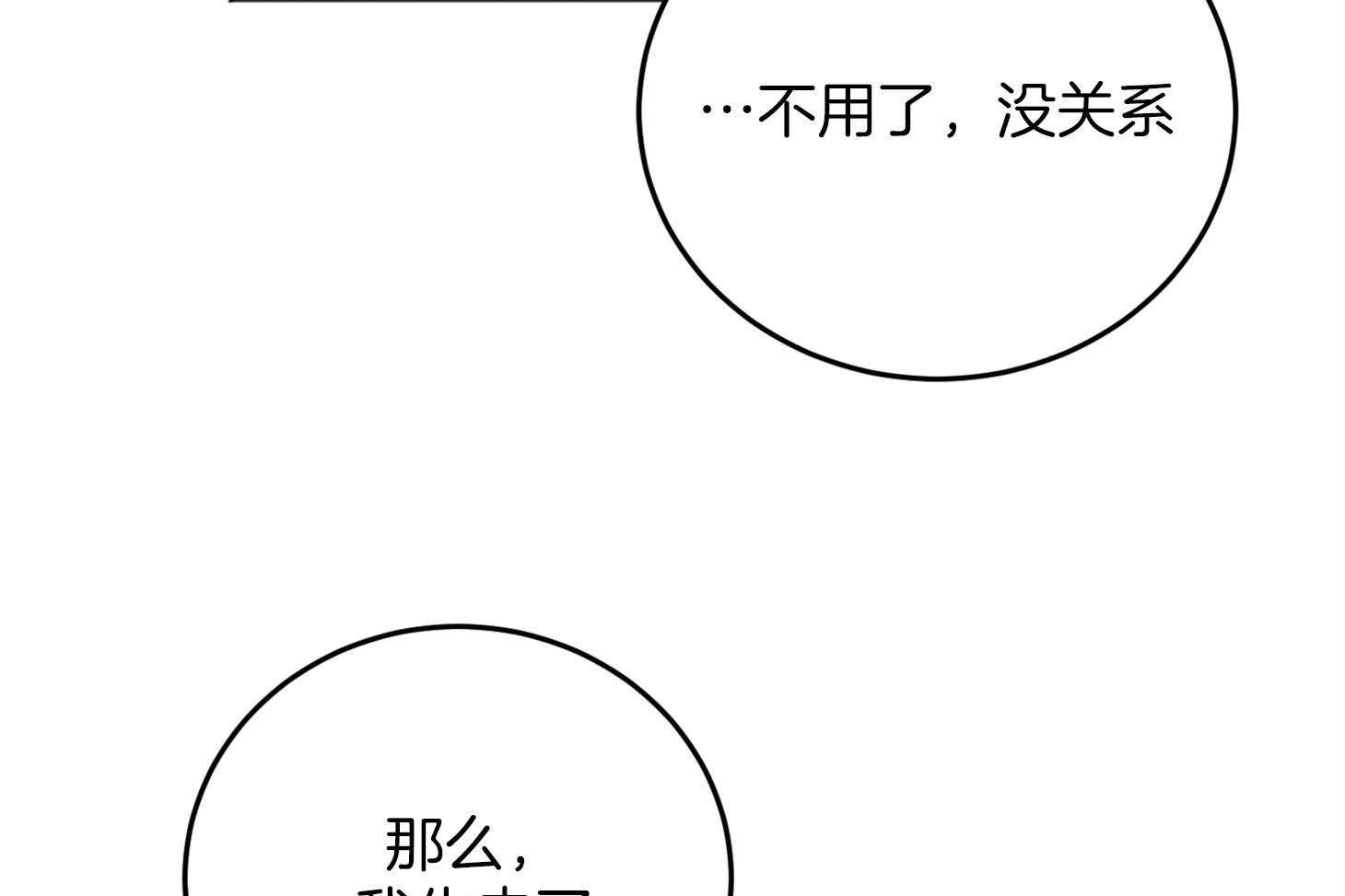 私人房间（共2季）漫画-图61
