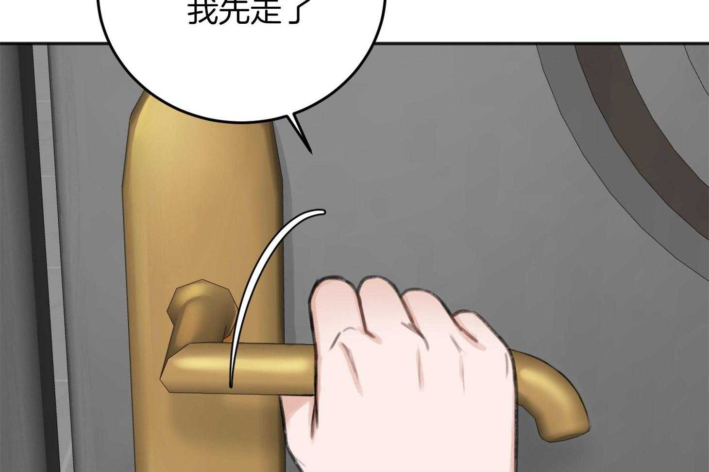 私人房间（共2季）漫画-图62
