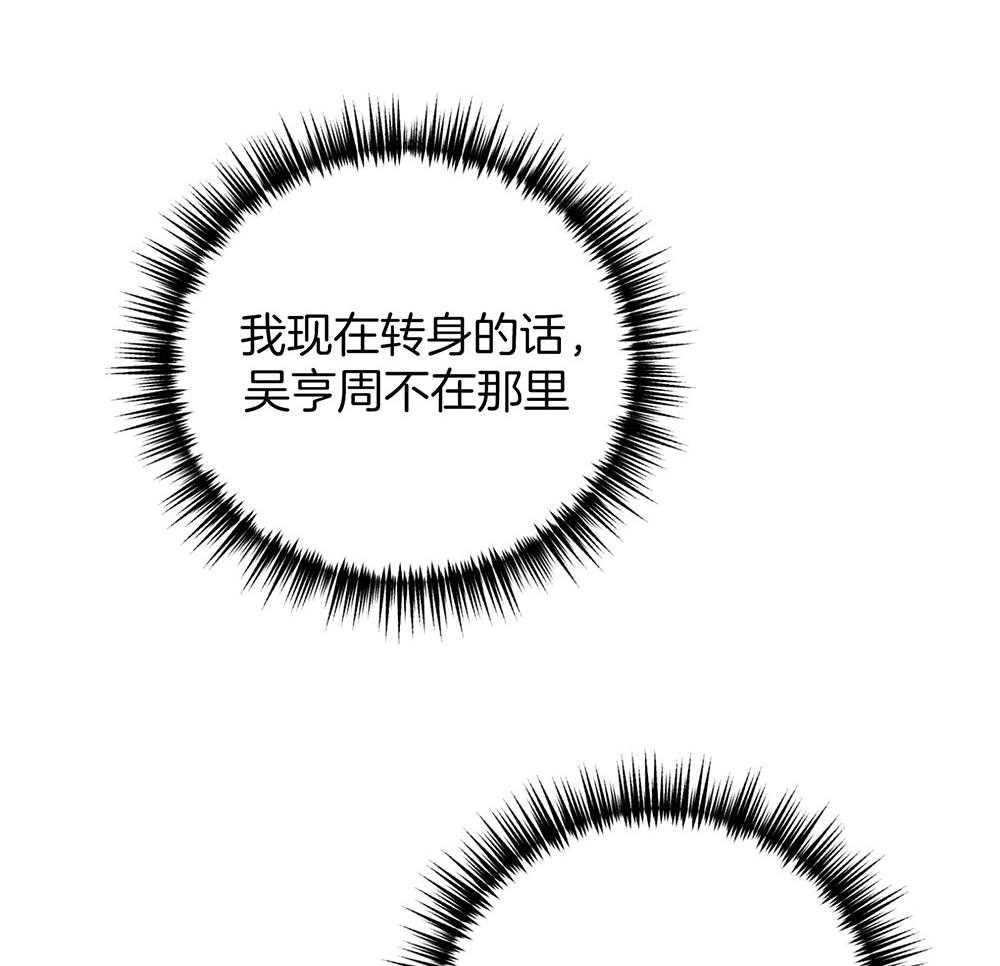 私人房间（共2季）漫画-图66