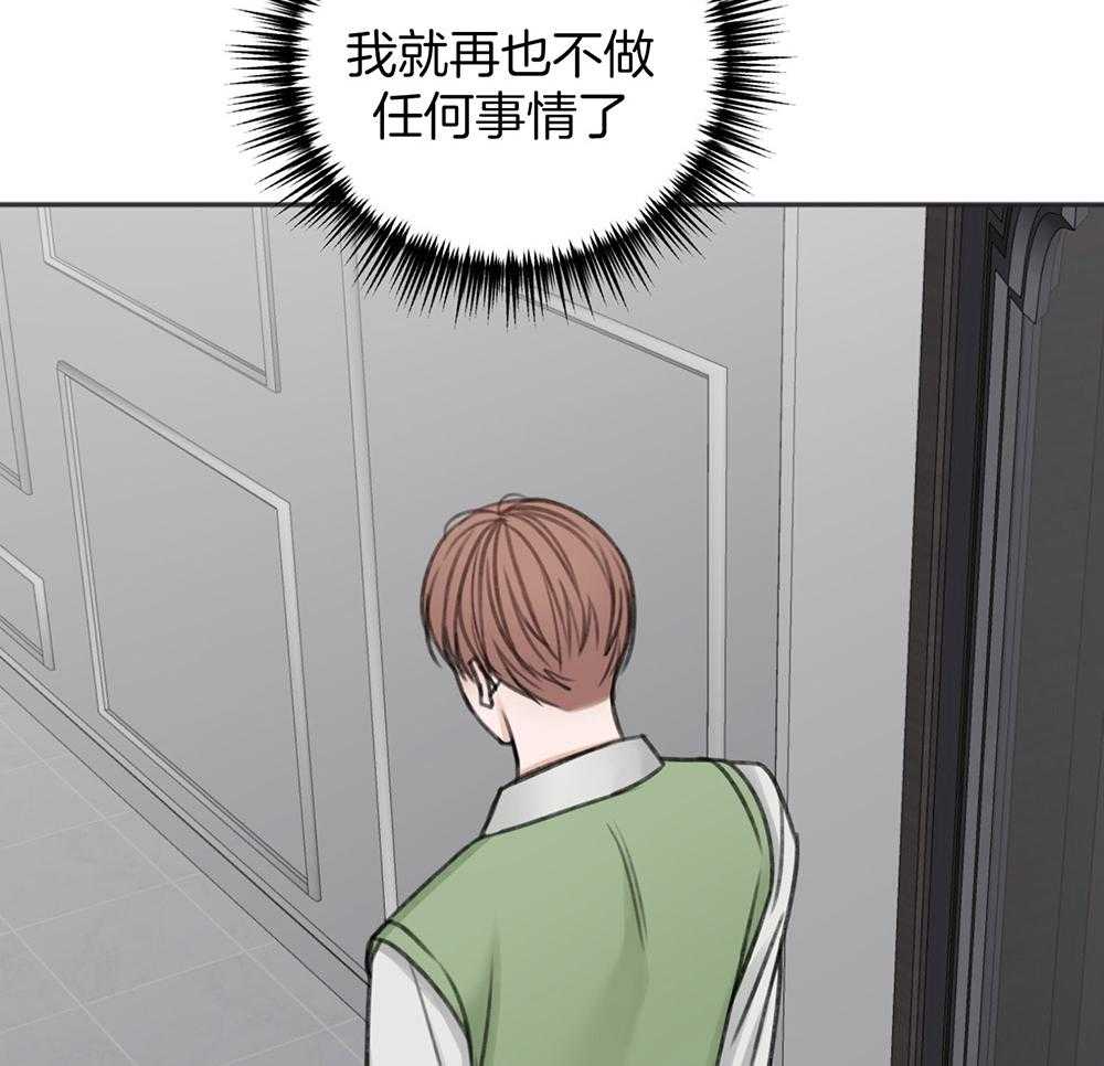私人房间（共2季）漫画-图69