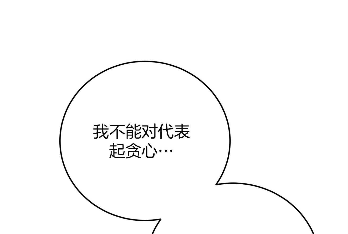 私人房间（共2季）第72话图