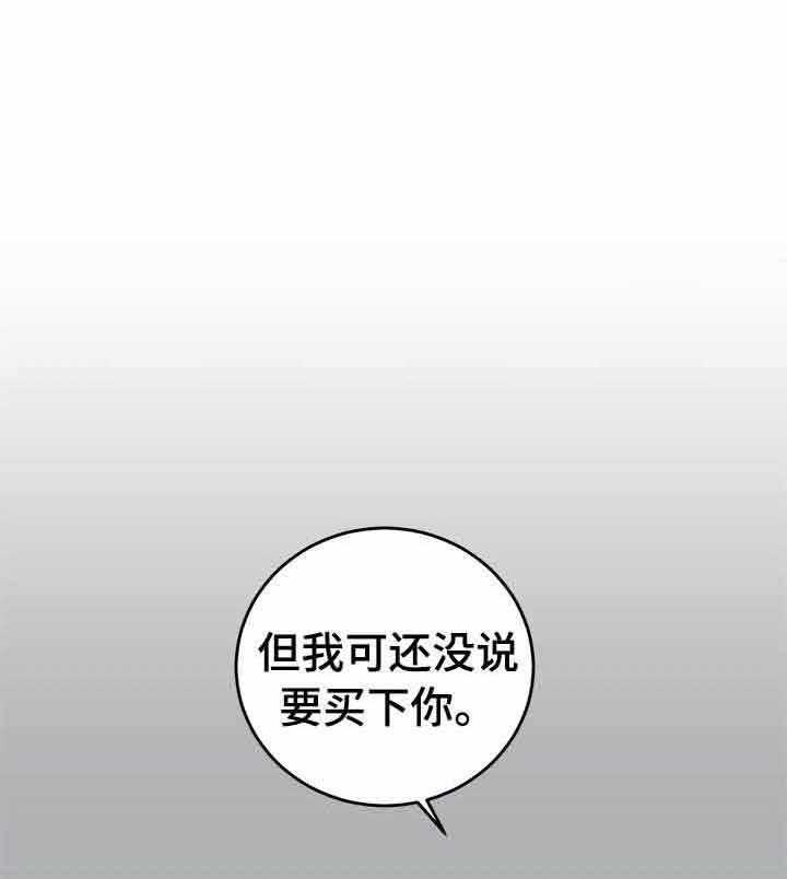 私人房间（共2季）第8话图