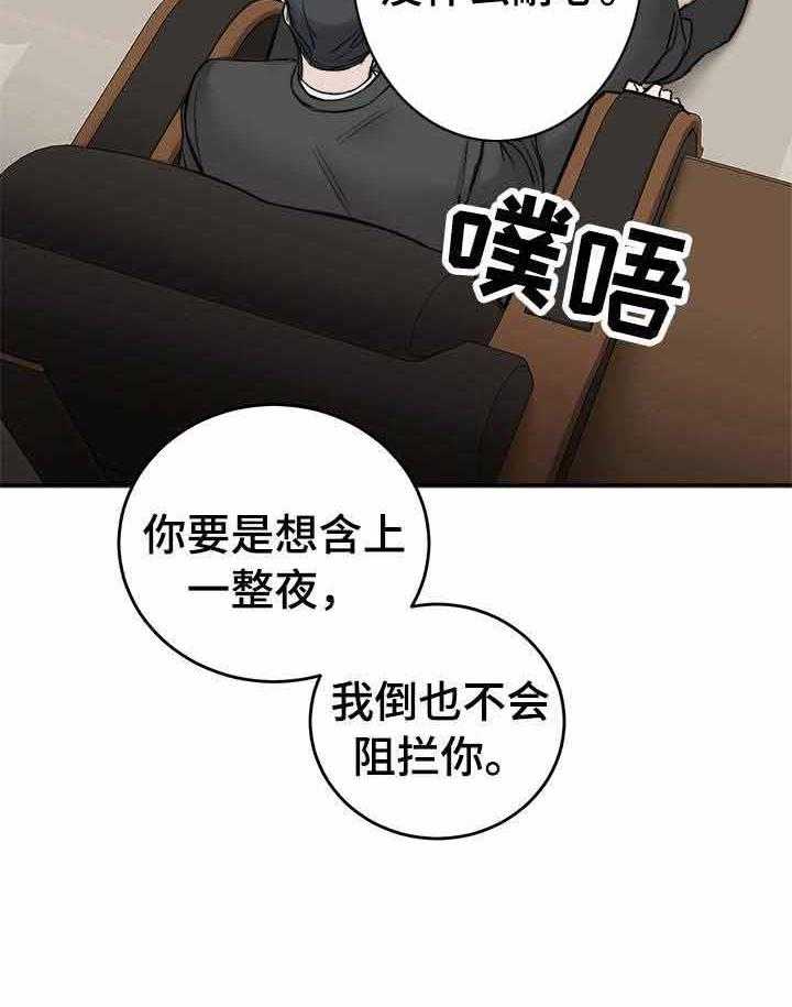 私人房间（共2季）第8话图