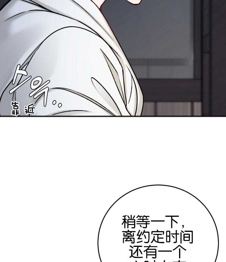 私人房间（共2季）第82话图