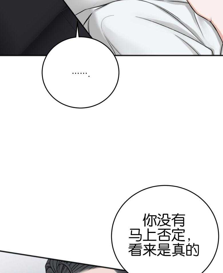 私人房间（共2季）第83话图