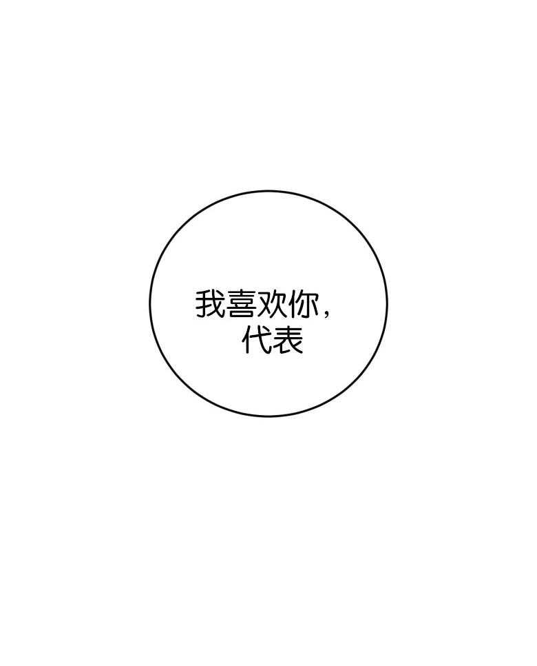 私人房间（共2季）第83话图