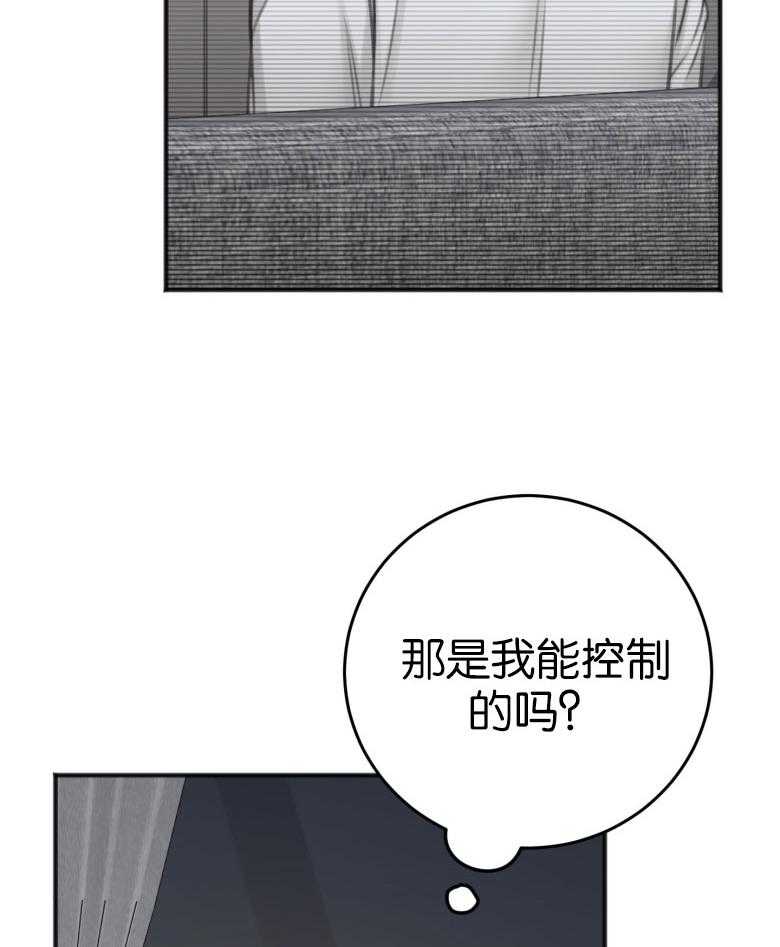 私人房间（共2季）第84话图