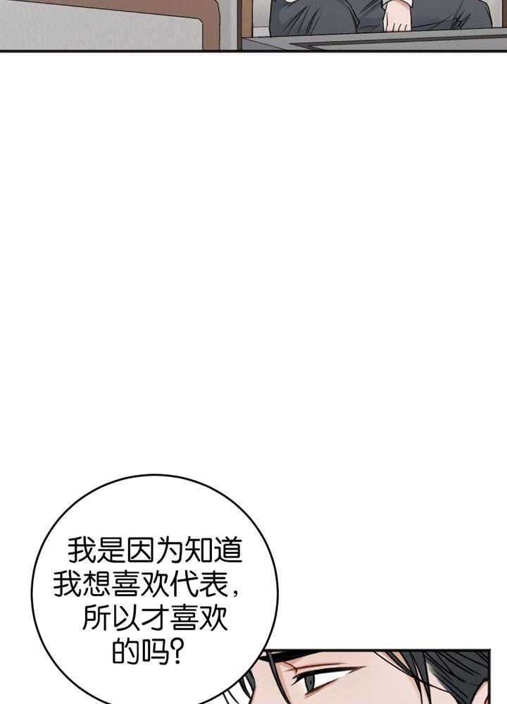 私人房间（共2季）第86话图