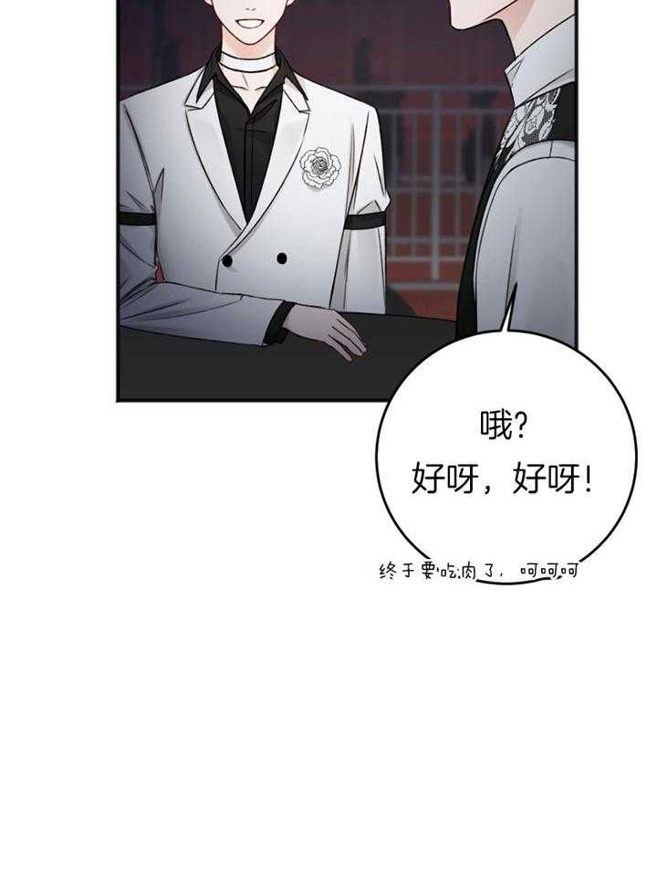 私人房间（共2季）第88话图