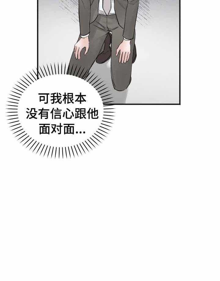 私人房间（共2季）第9话图