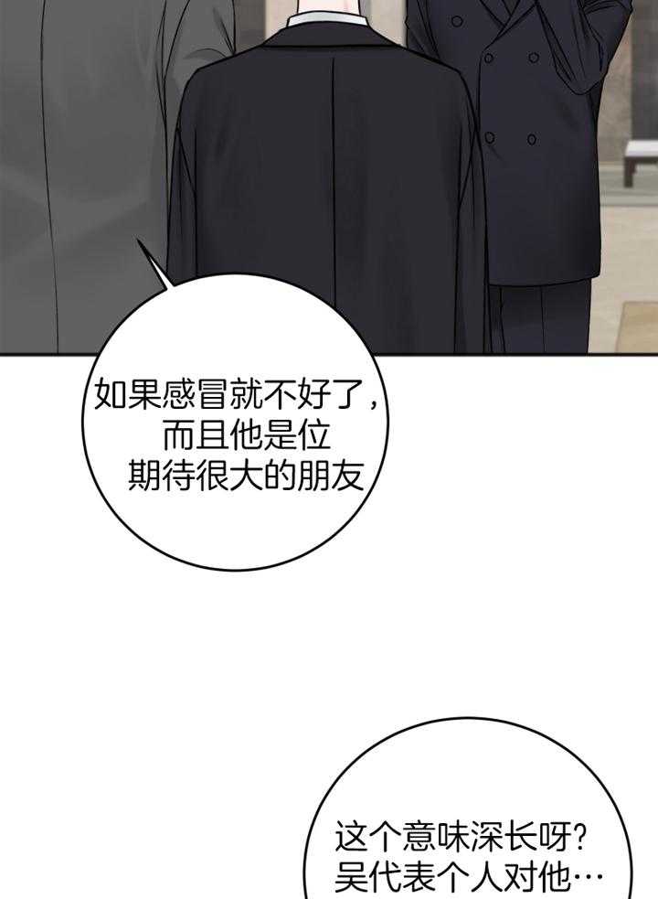 私人房间（共2季）第92话图