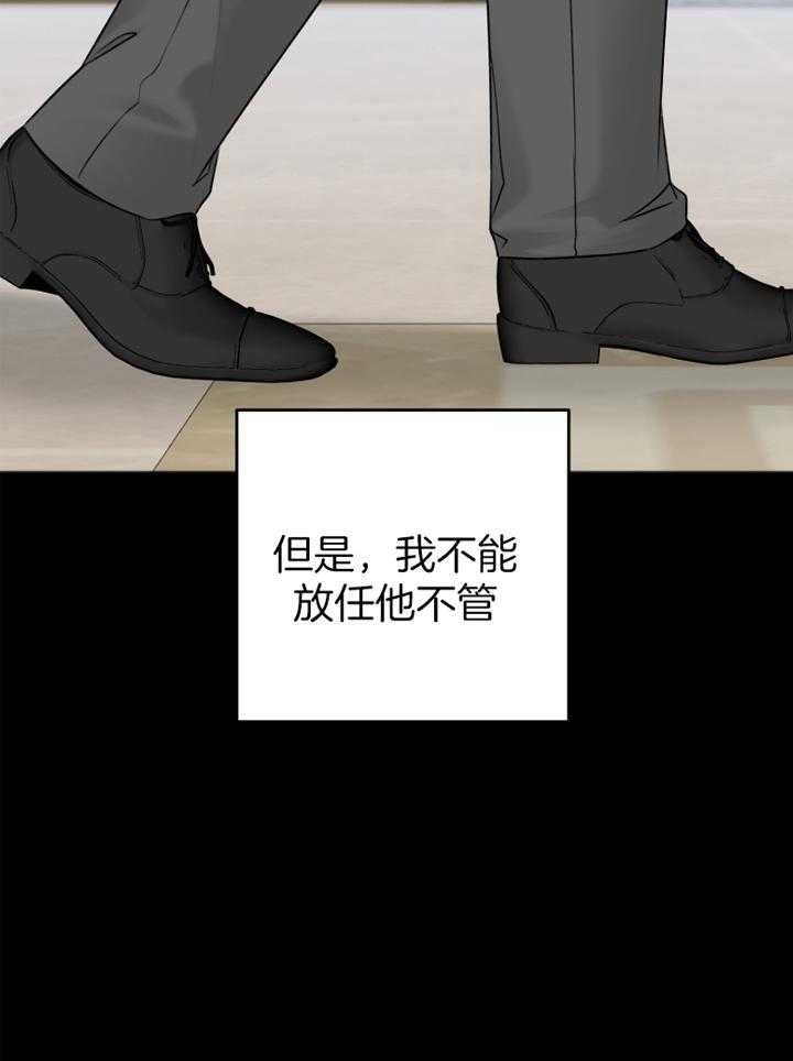 私人房间（共2季）第92话图