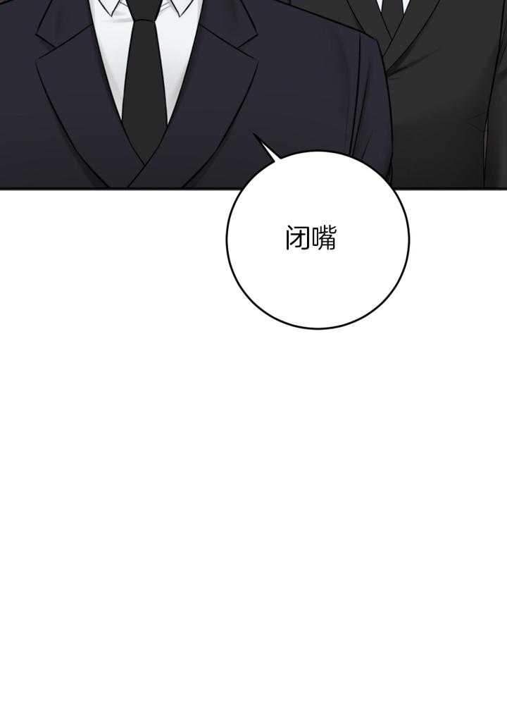 私人房间（共2季）第94话图
