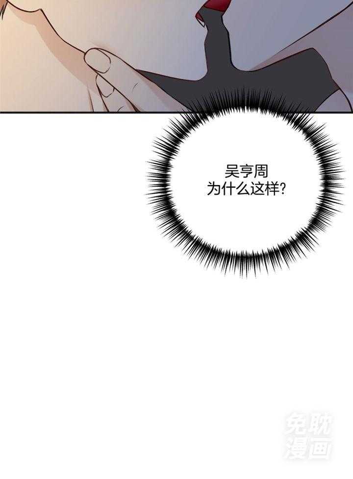 私人房间（共2季）第98话图