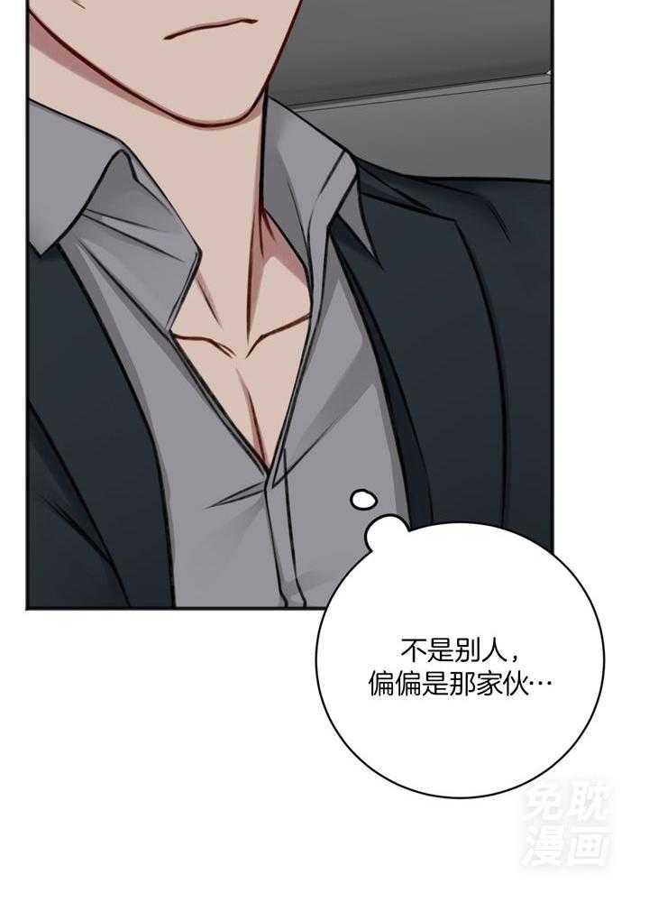私人房间（共2季）第99话图