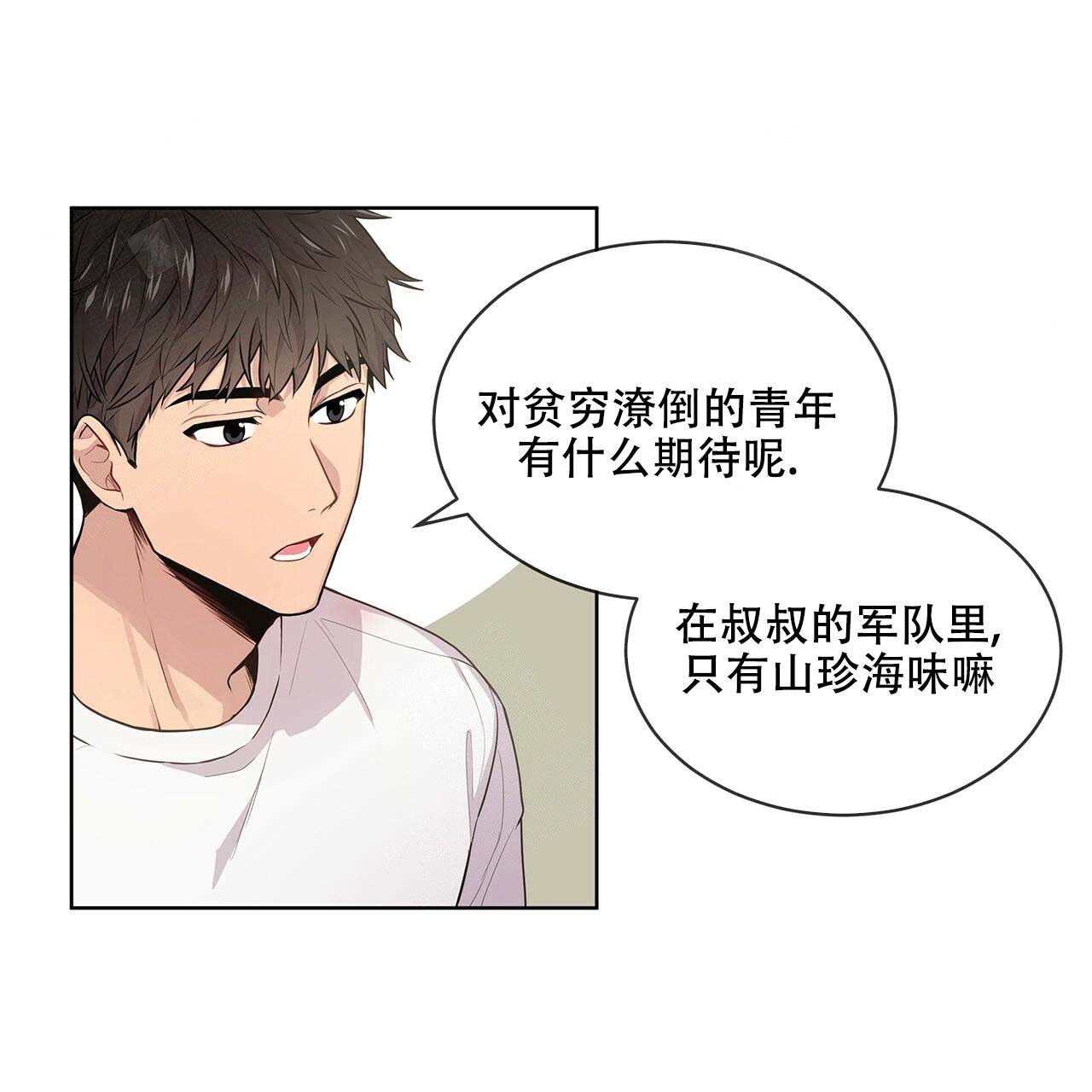 受难曲第1话图