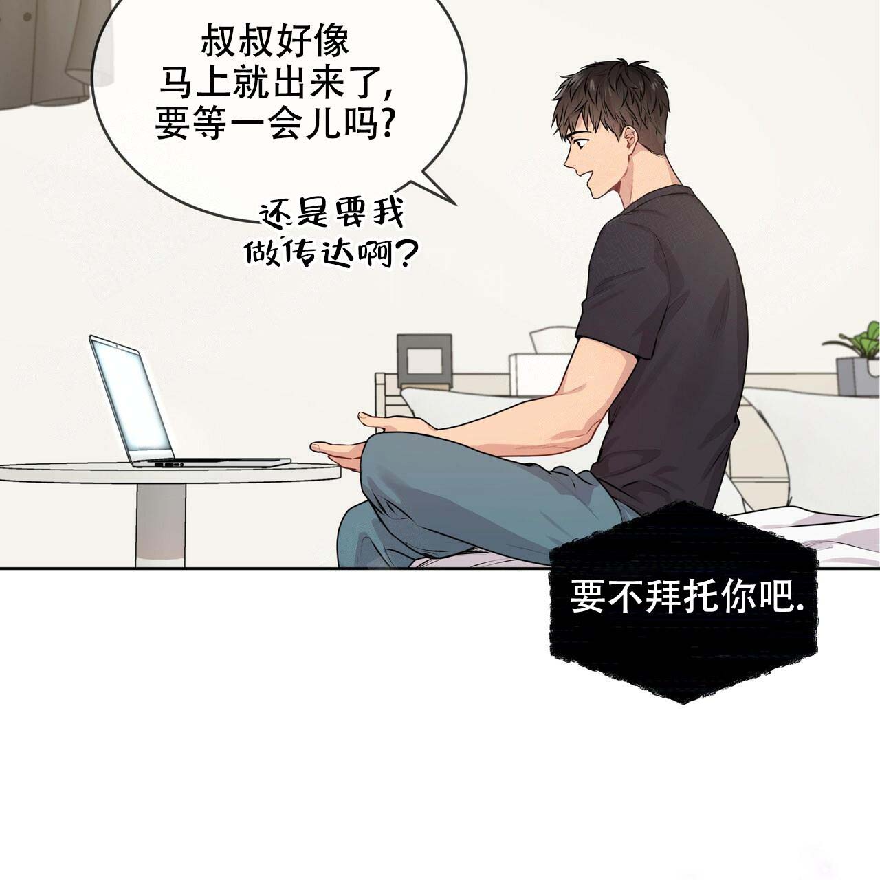 受难曲第11话图