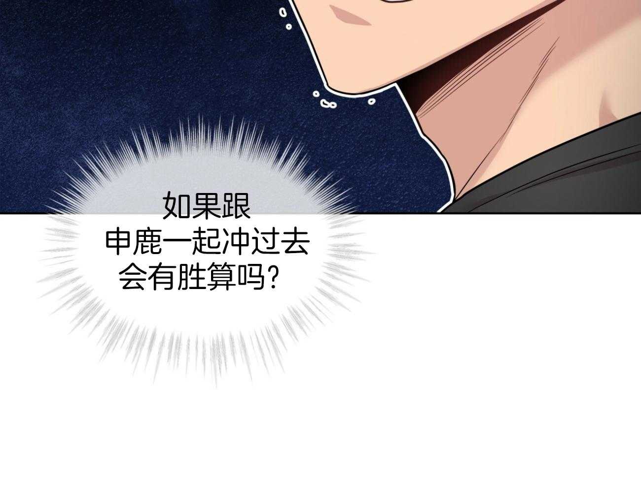 受难曲第118话图