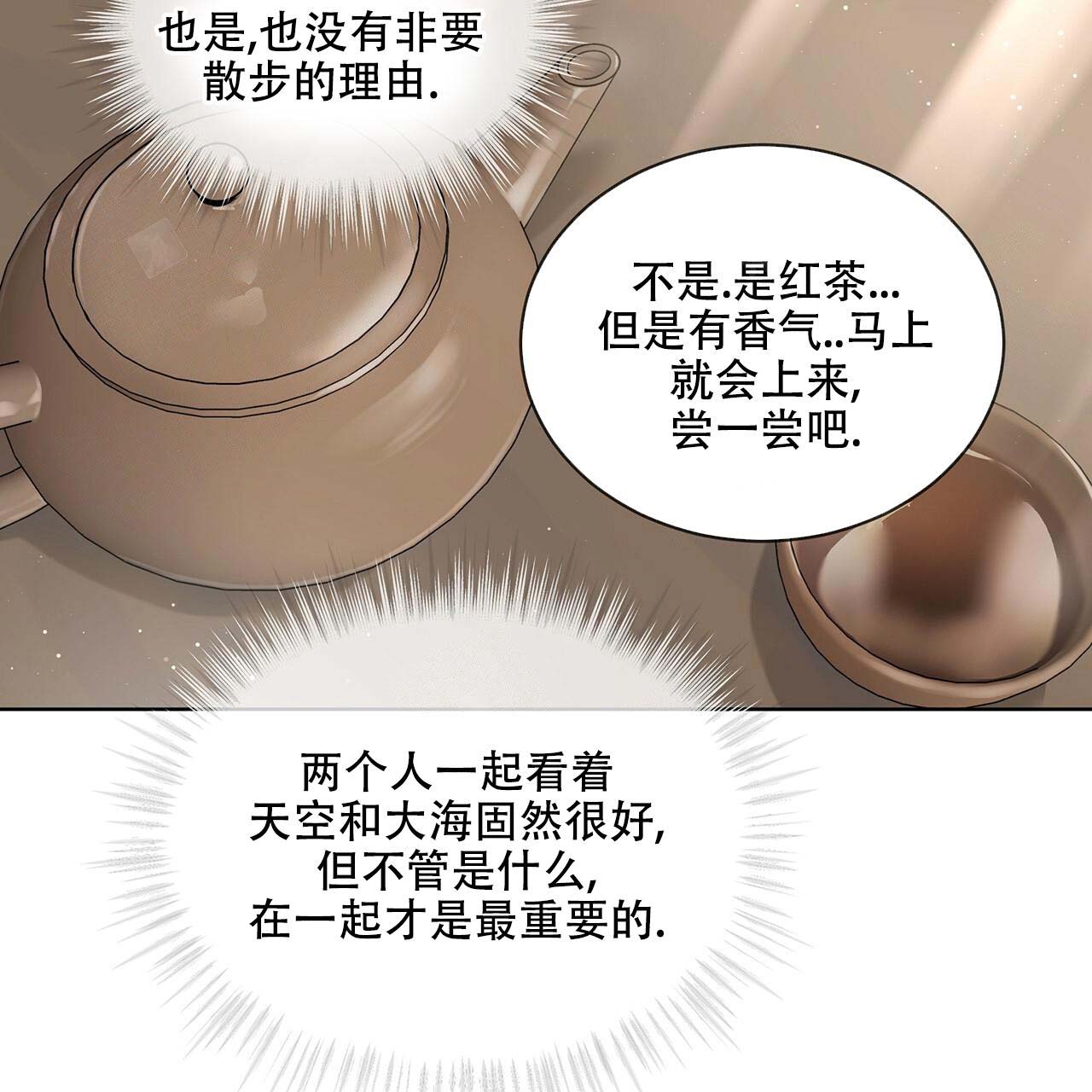 受难曲第18话图