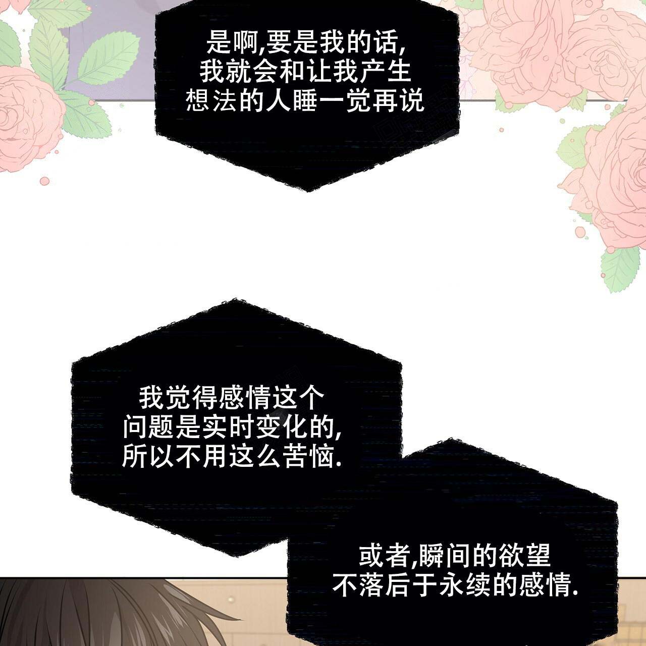 受难曲第20话图