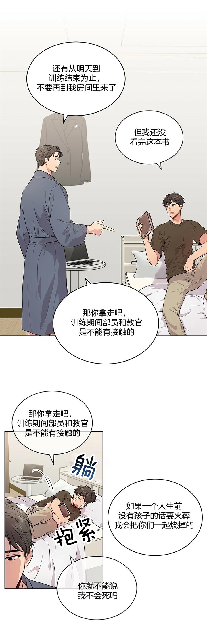 受难曲第22话图