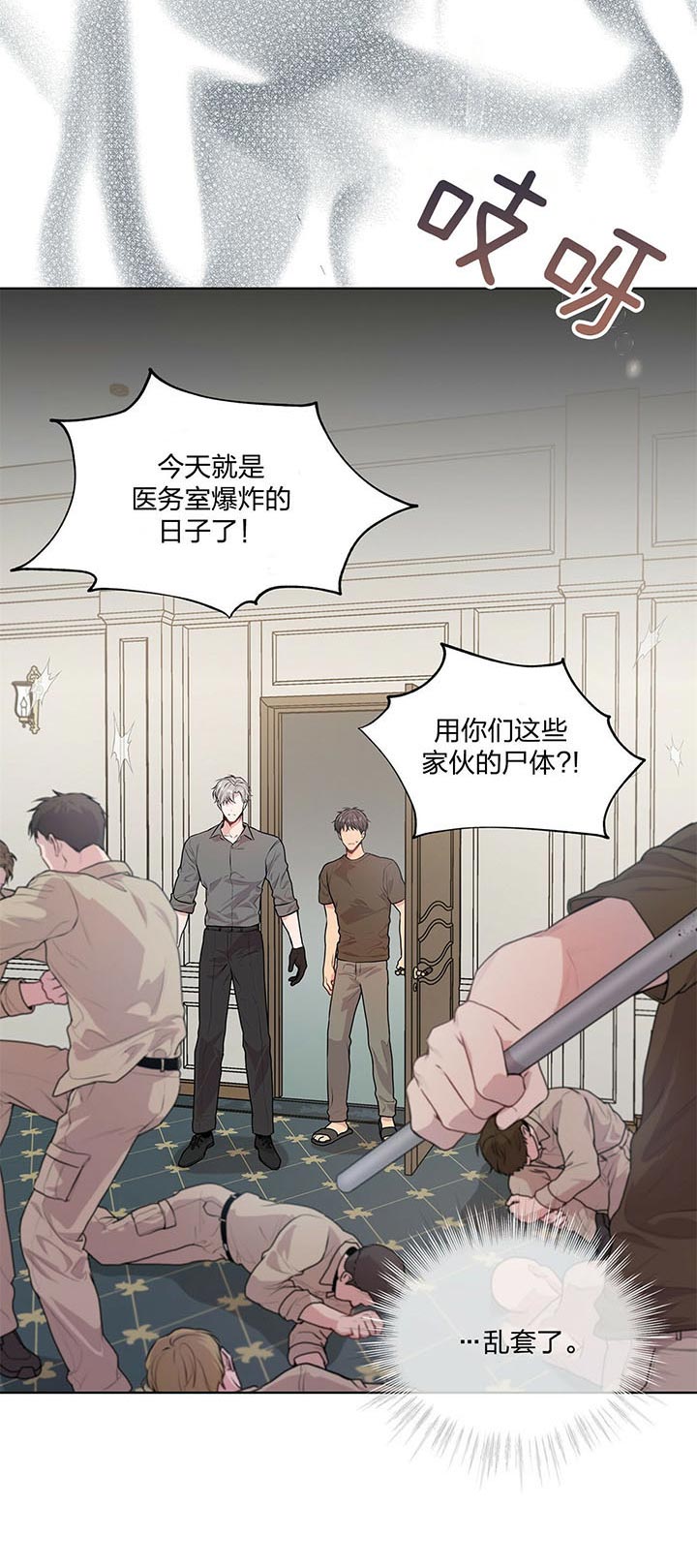 受难曲第27话图