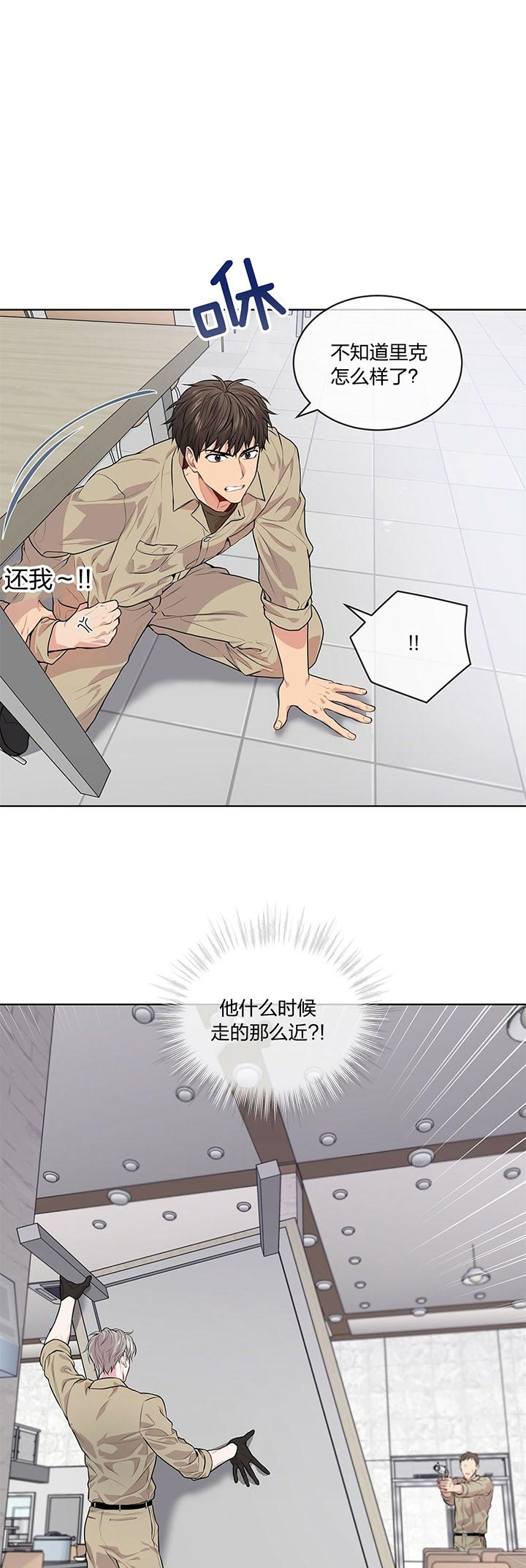 受难曲第29话图