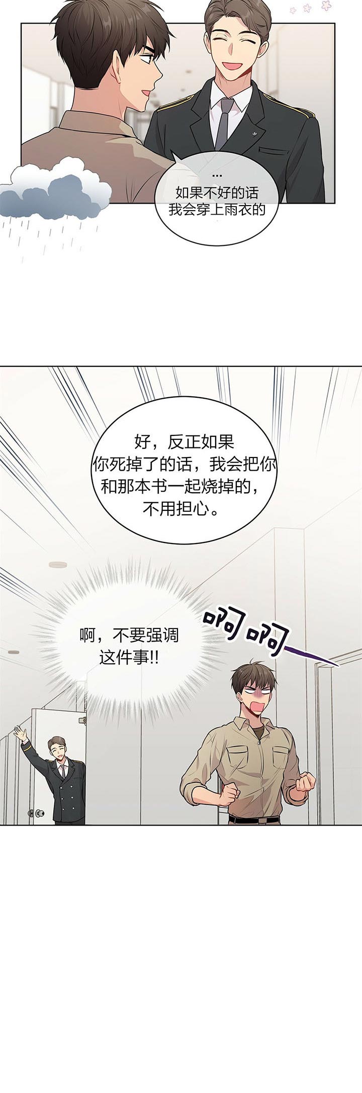 受难曲第32话图