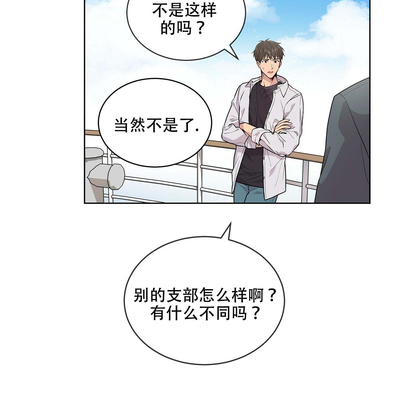 受难曲第5话图