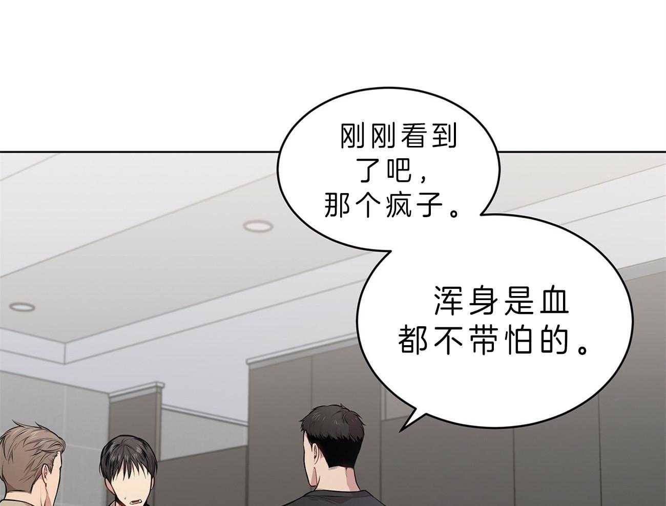 受难曲第53话图