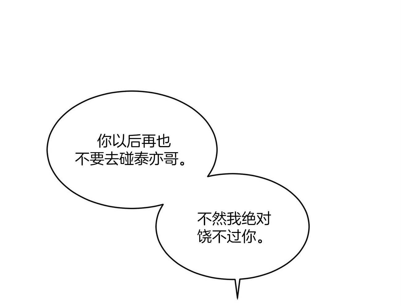 受难曲第84话图