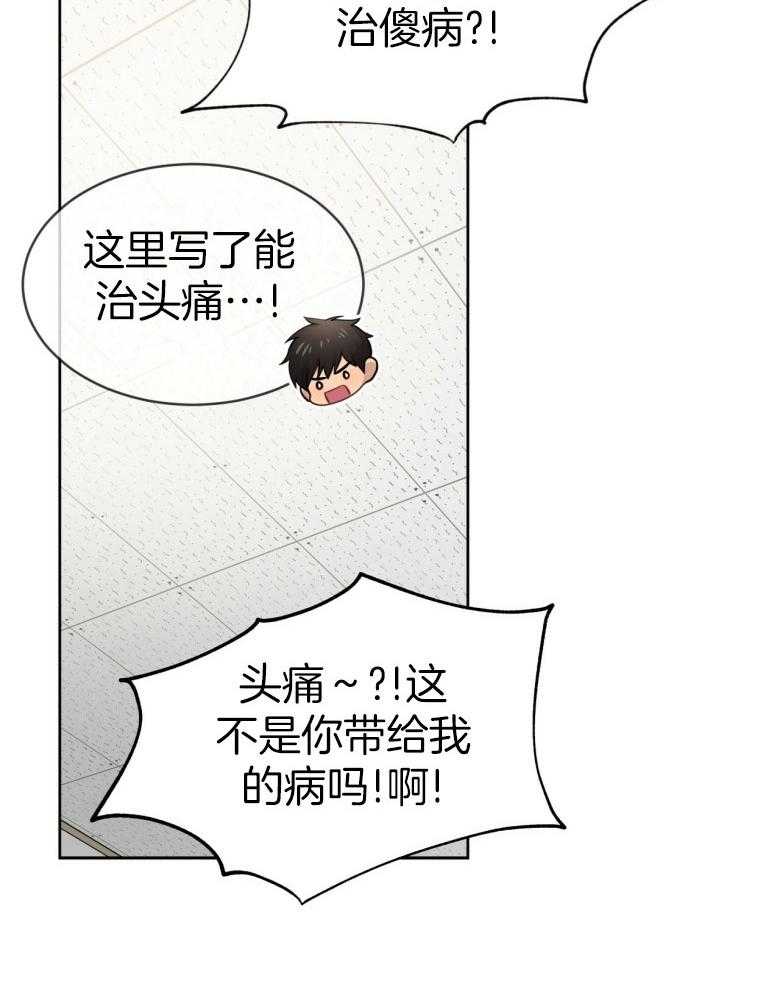 受难曲第99话图