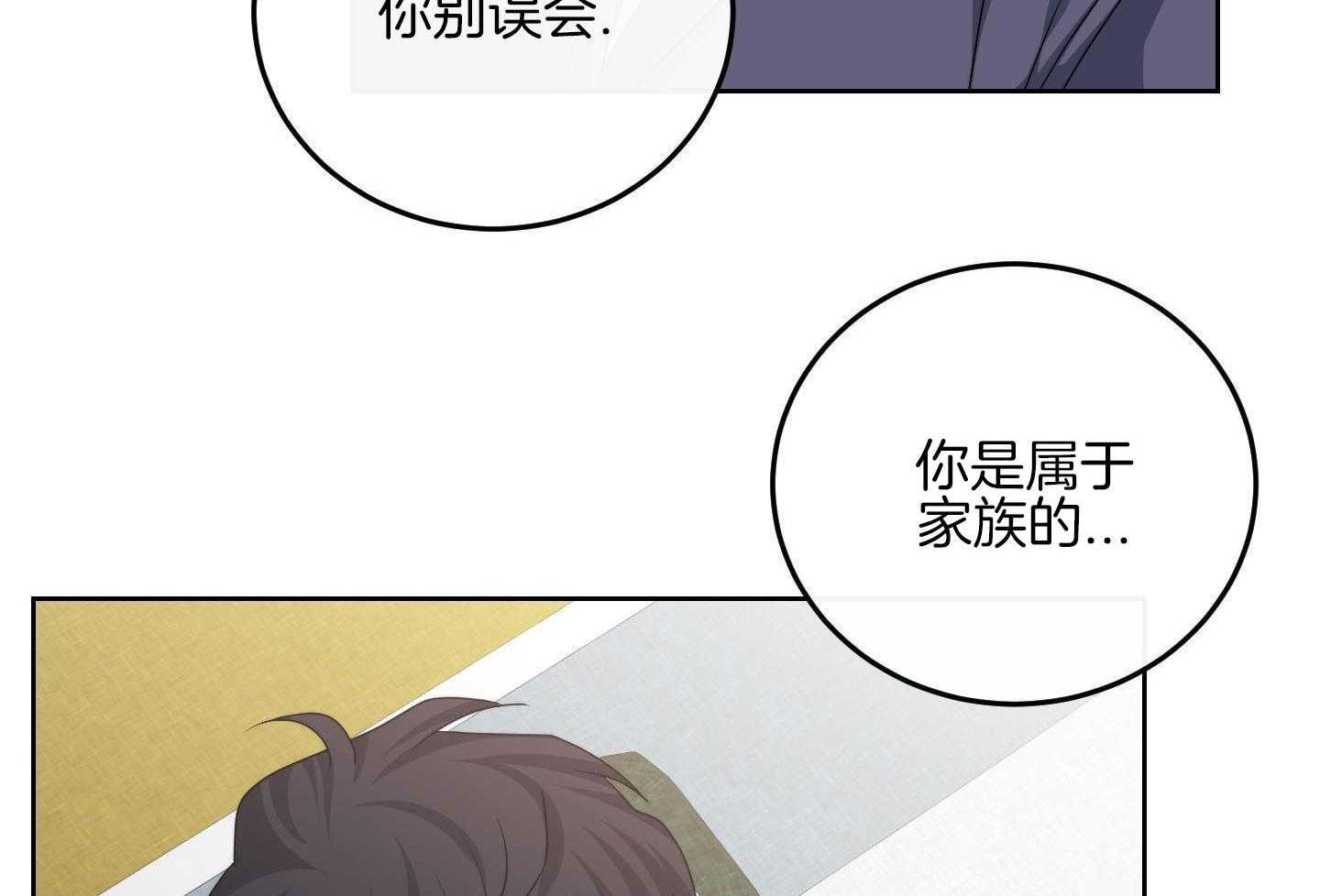 身献麒麟第104话图