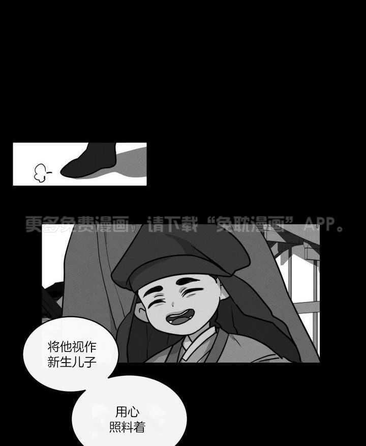 身献麒麟第11话图