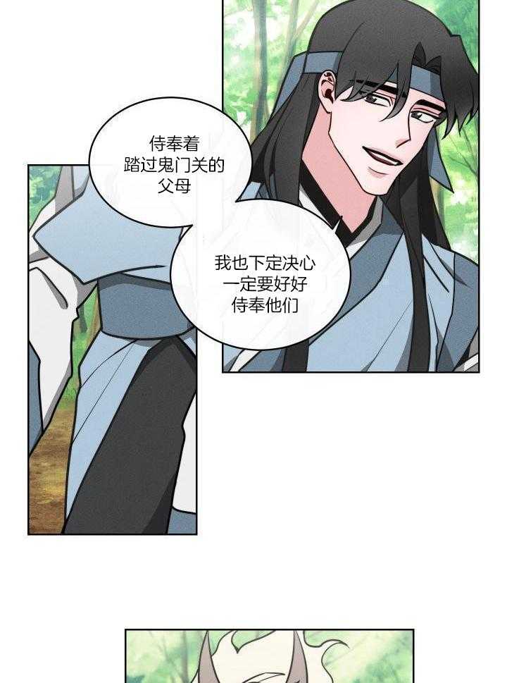 身献麒麟第11话图