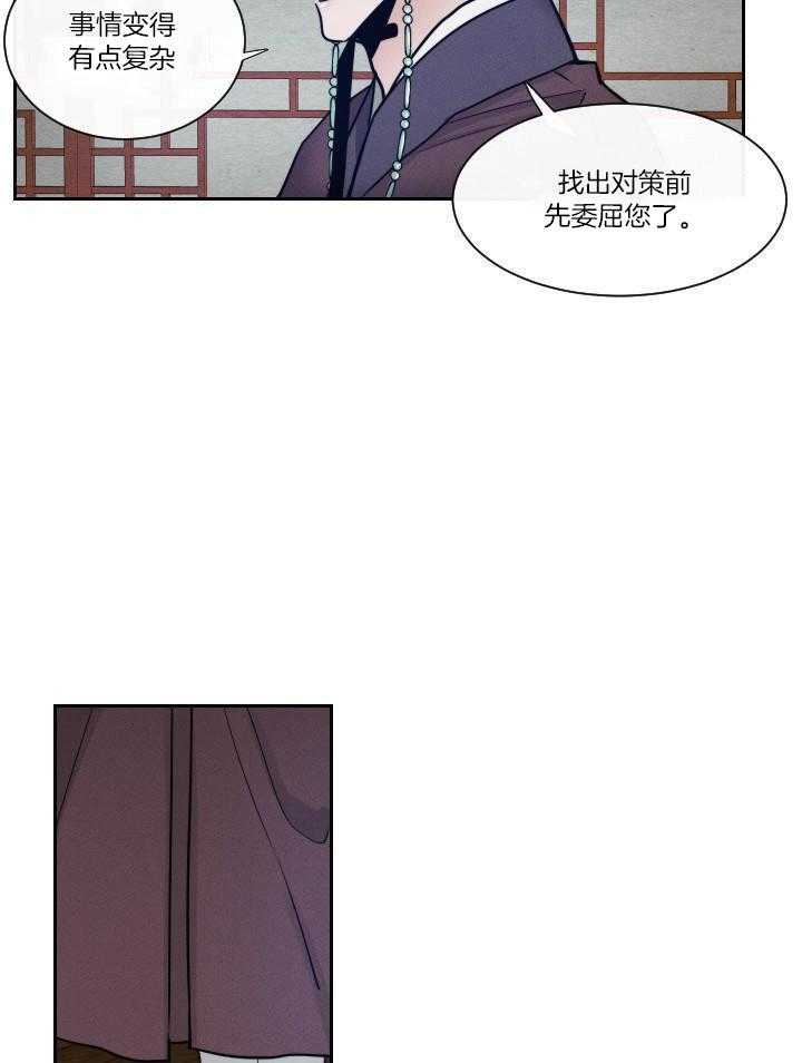 身献麒麟第13话图