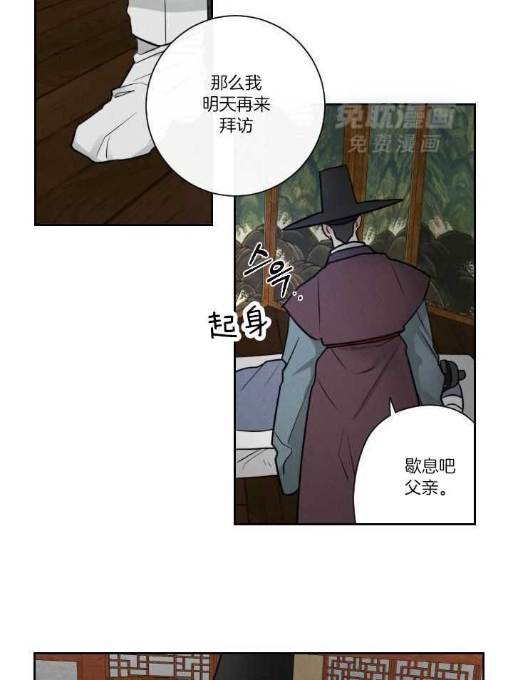 身献麒麟第13话图