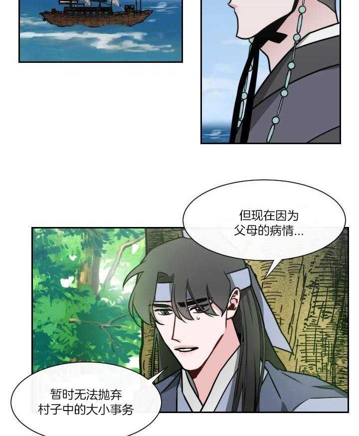 身献麒麟第15话图