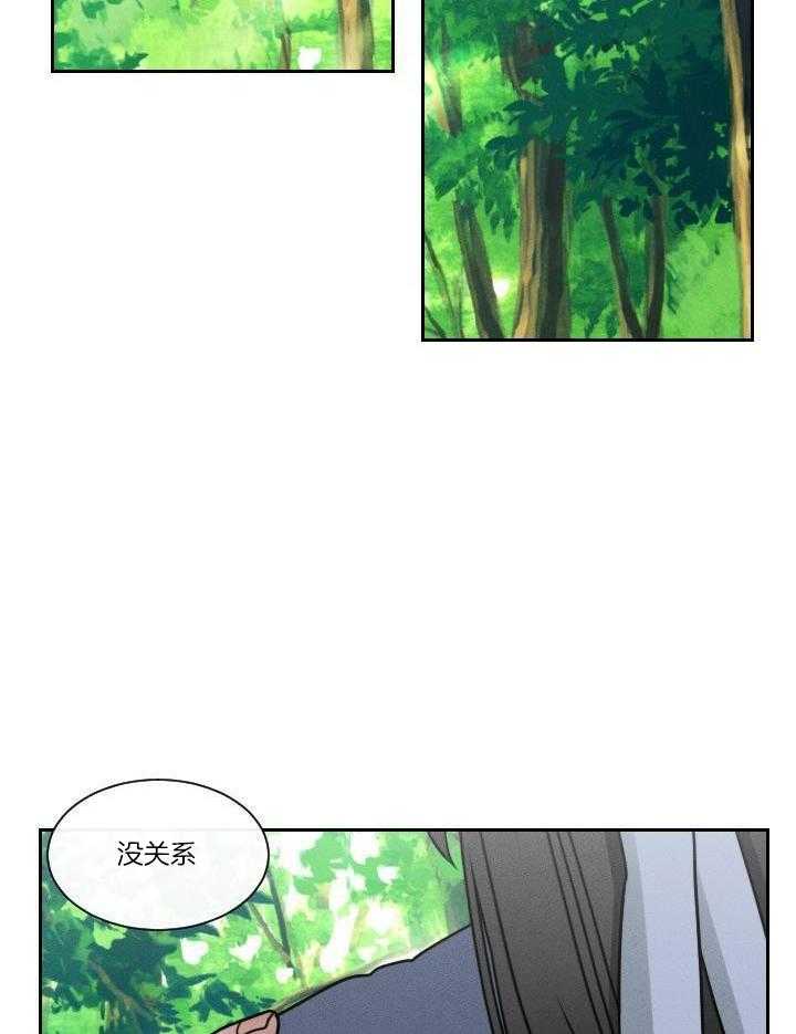 身献麒麟第16话图