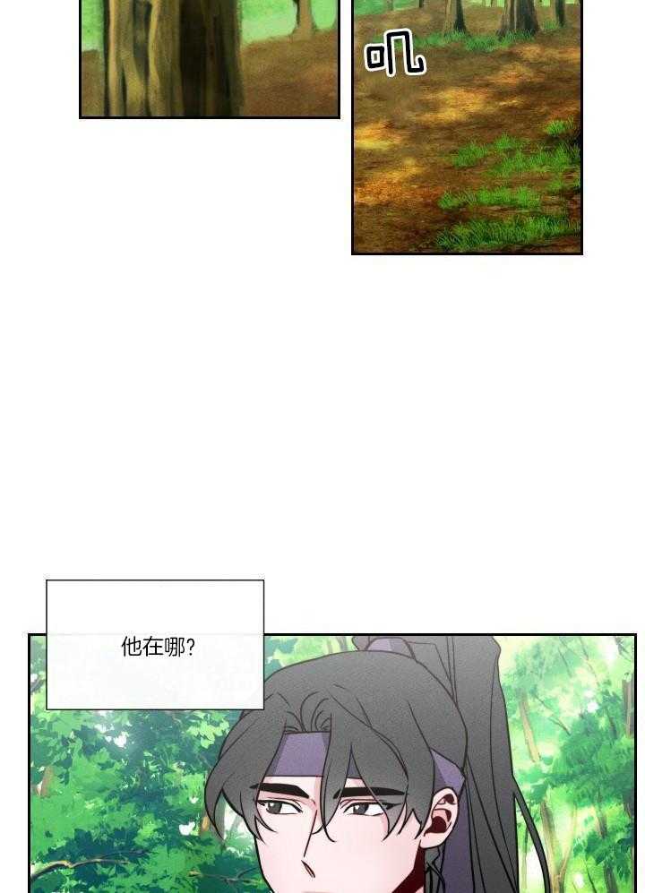 身献麒麟第17话图