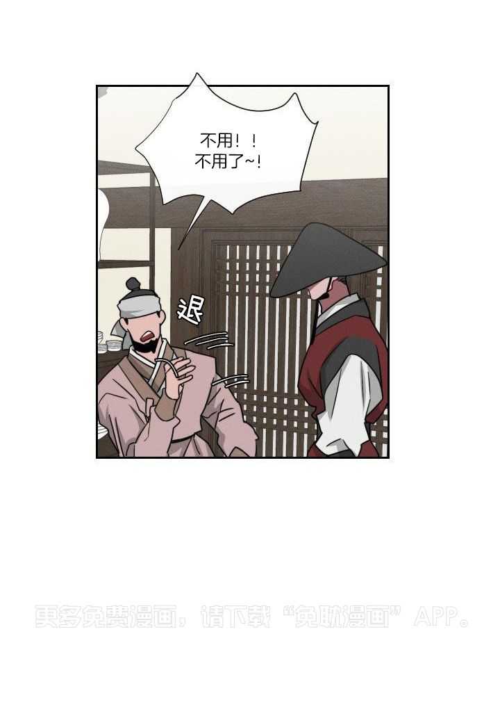 身献麒麟第17话图