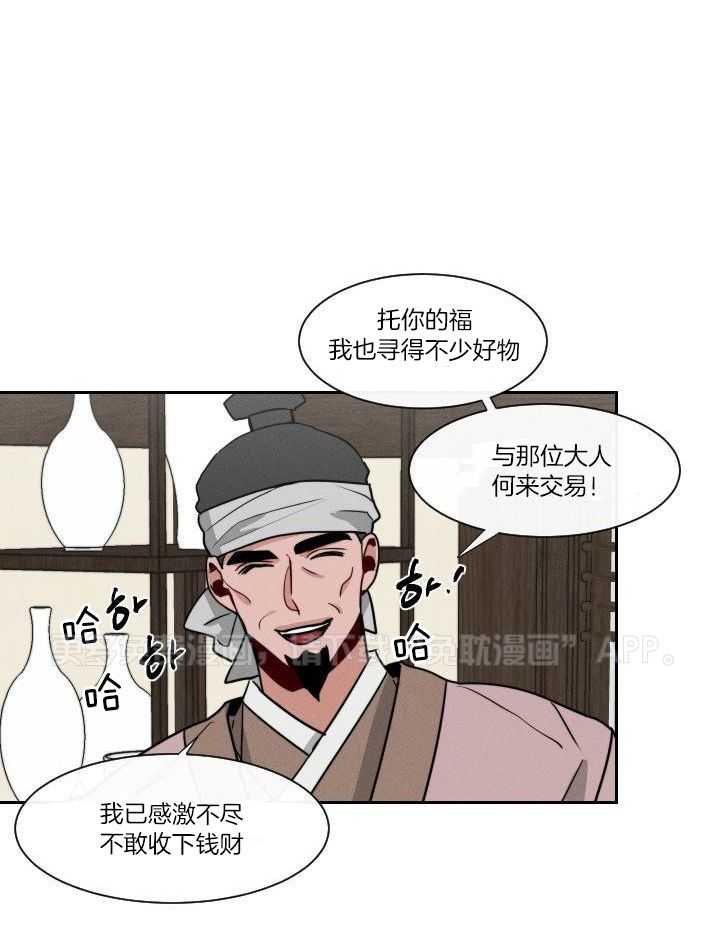 身献麒麟第18话图