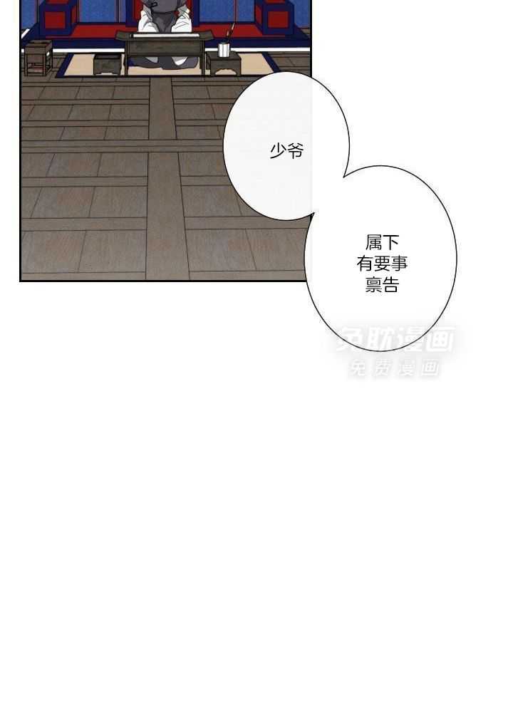 身献麒麟第19话图