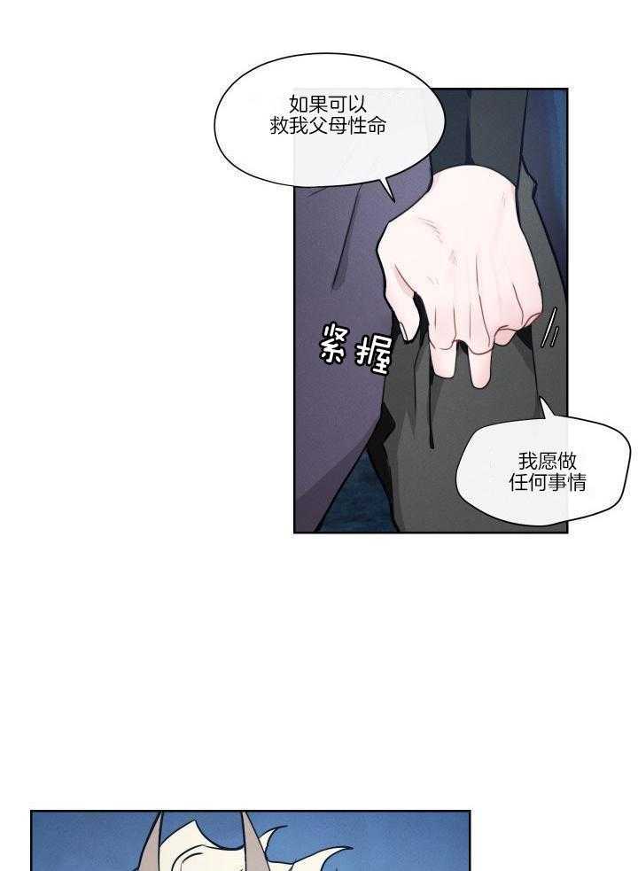 身献麒麟第2话图