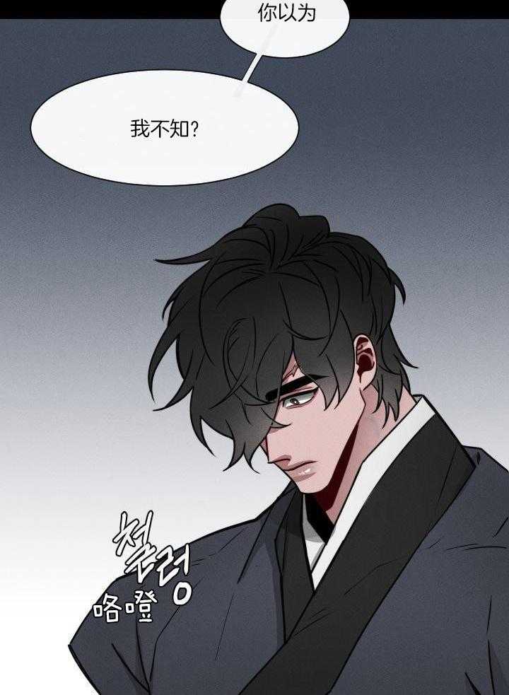 身献麒麟第22话图