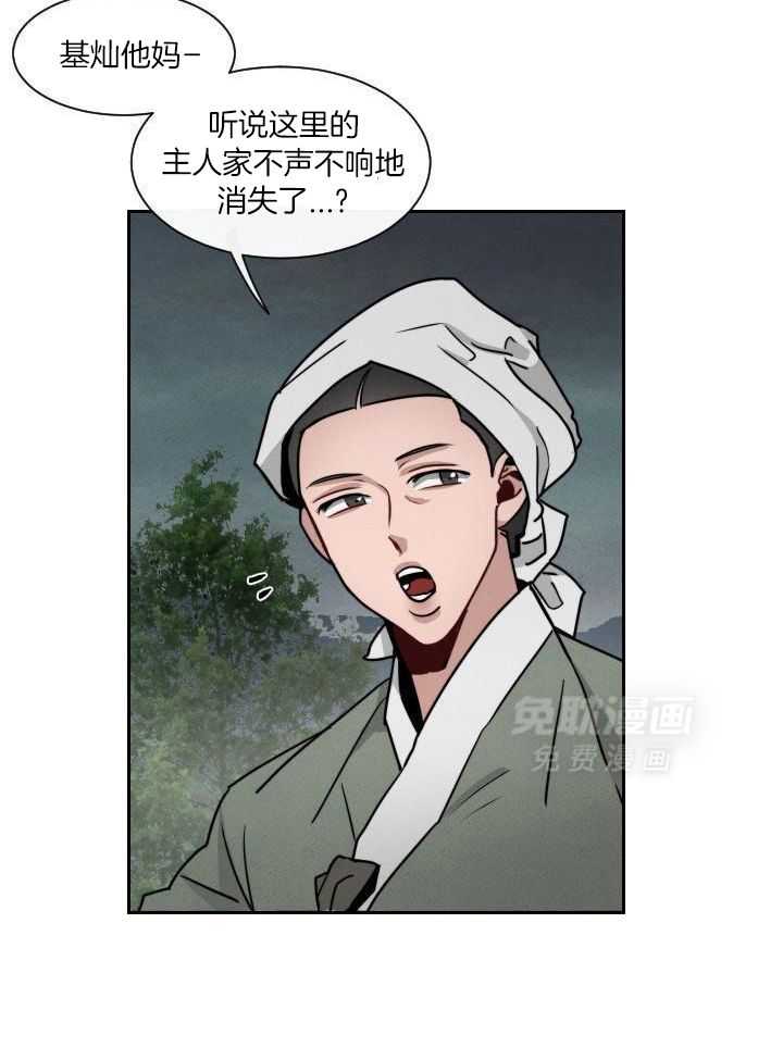 身献麒麟第23话图