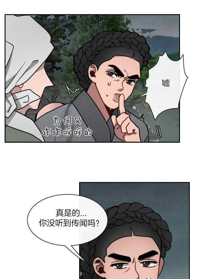 身献麒麟第23话图