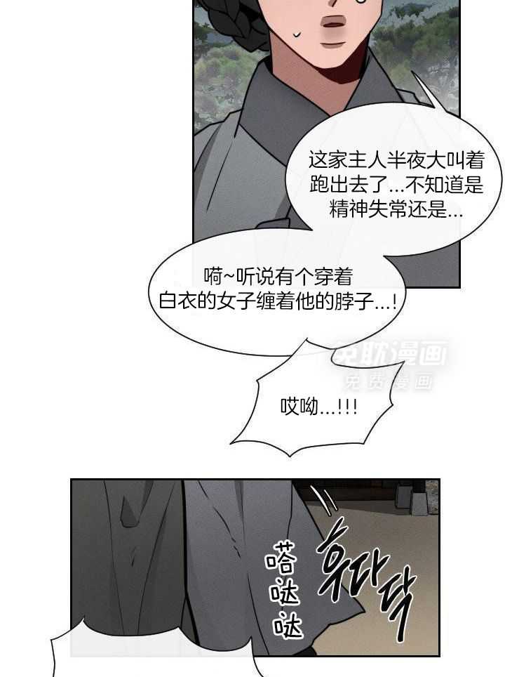 身献麒麟第23话图