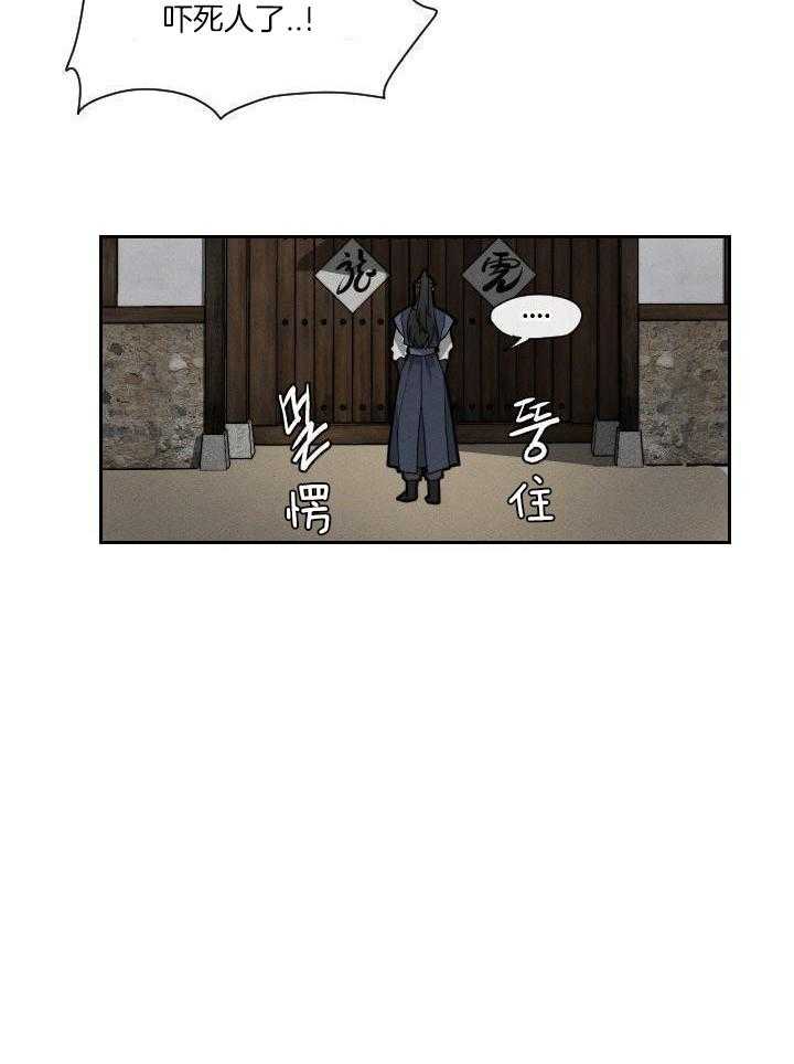 身献麒麟第23话图