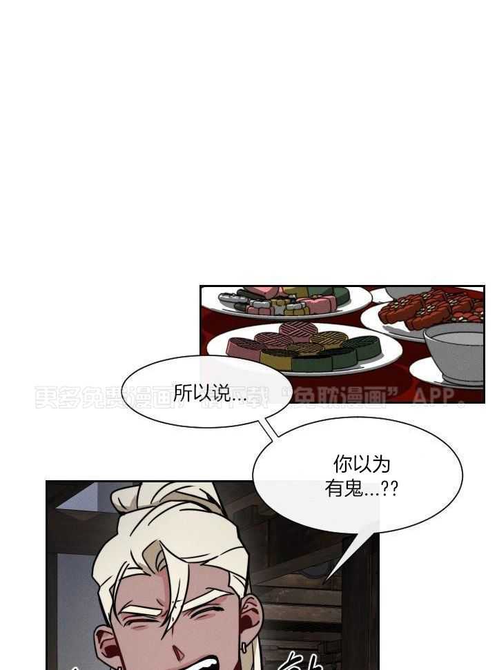 身献麒麟第24话图